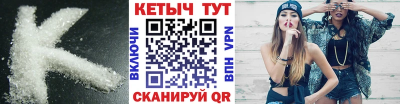 Кетамин ketamine  ОМГ ОМГ ТОР  Александровск-Сахалинский  цены наркотик 