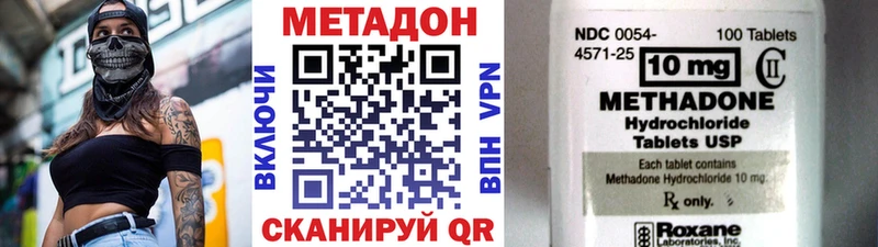 Метадон methadone гидра tor Александровск-Сахалинский купить наркоту